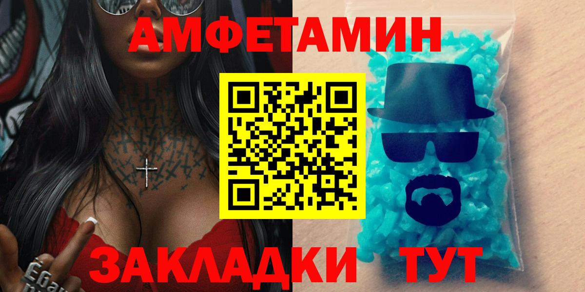 АМФЕТАМИН  АМФ  Рузаевка  Вход с VPN  Амфетамин Розовый 