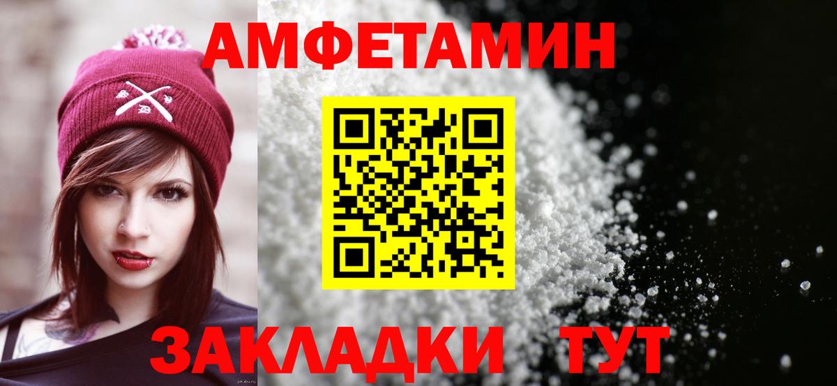 АМФЕТАМИН 98% Рузаевка