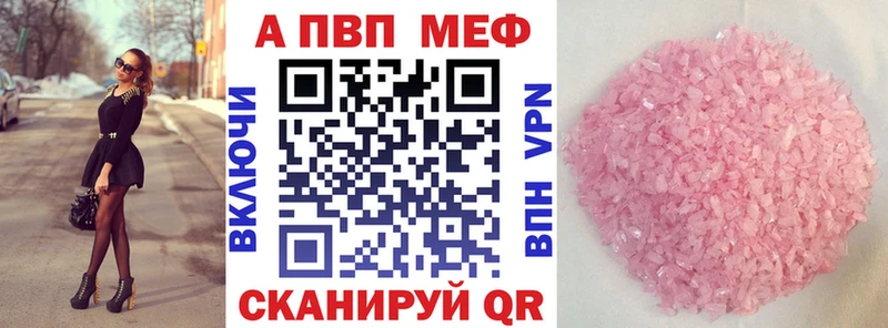 Alpha-PVP мука  купить   Рузаевка 