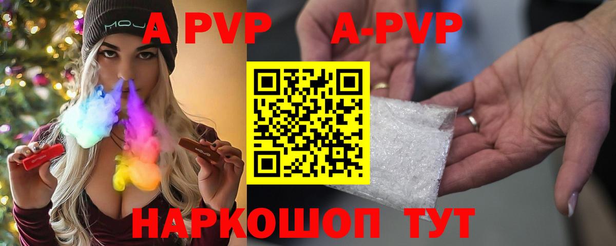 APVP СК  Alfa_PVP Crystall  Alpha-PVP  Вход с VPN  A-PVP мука  Рузаевка 