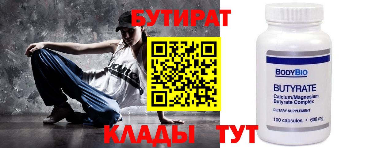БУТИРАТ оксана  БУТИРАТ  Рузаевка  Вход с VPN 