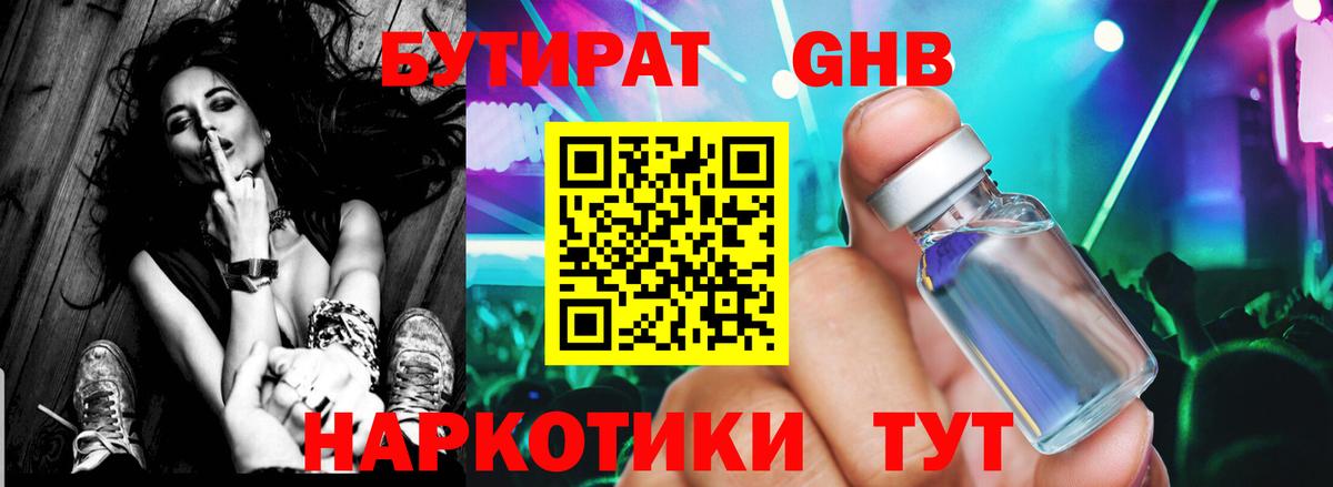 БУТИРАТ буратино Рузаевка