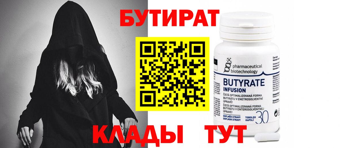 Бутират жидкий экстази  Рузаевка 