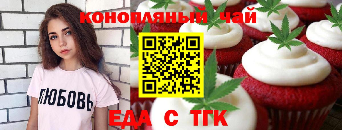 Canna-Cookies марихуана  Вход с VPN  Рузаевка 