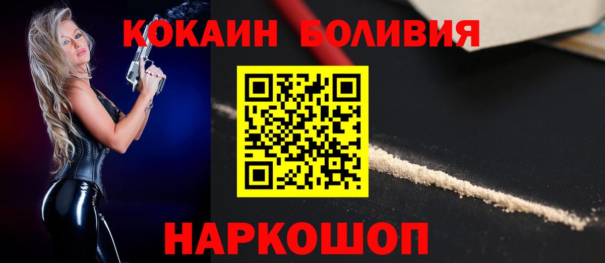 Рузаевка  Cocaine Fish Scale  COCAIN  Вход с VPN  Кокаин 97% 