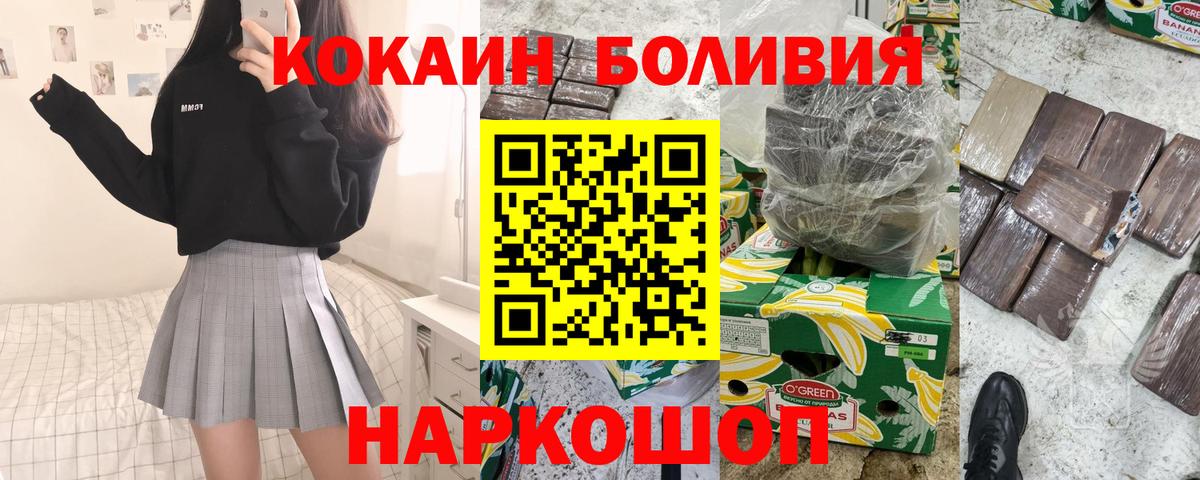 КОКАИН Columbia Рузаевка