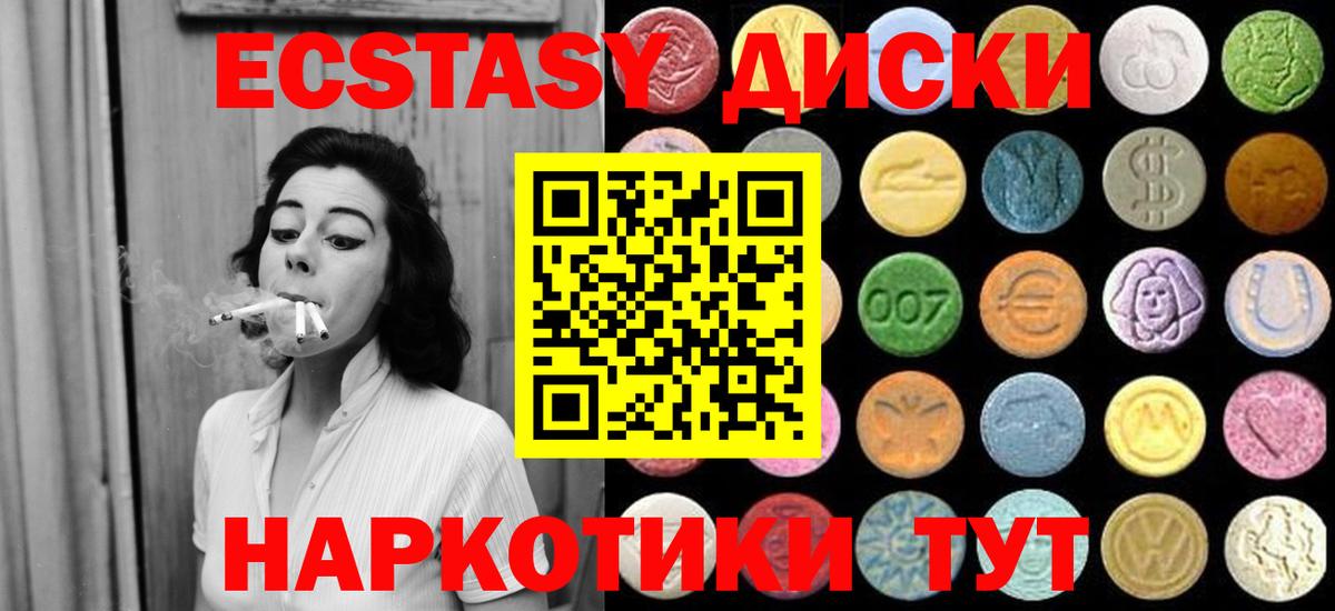 Рузаевка  Ecstasy  MEGA зеркало  Вход с VPN  Ecstasy Cube  Ecstasy DUBAI 