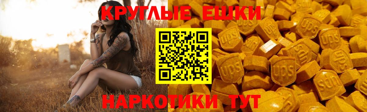 ЭКСТАЗИ  Рузаевка  Экстази MDMA  Ecstasy TESLA 