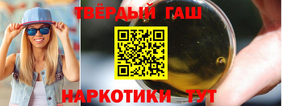 ГАШИШ хэш Рузаевка