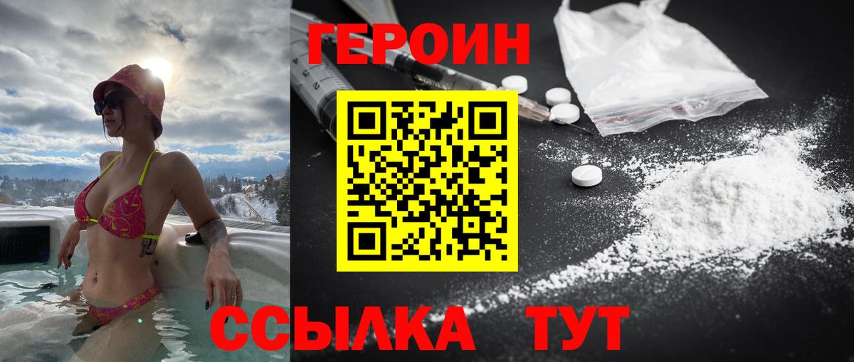 ГЕРОИН белый  Рузаевка 