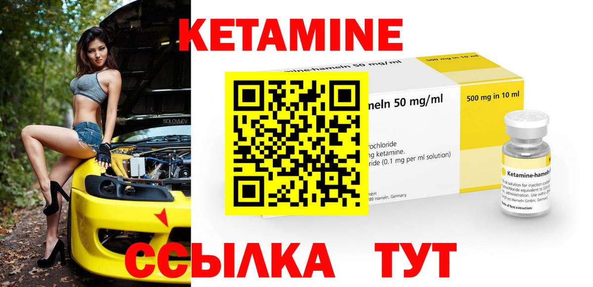 Кетамин VHQ  Кетамин ketamine  Вход с VPN  Рузаевка 