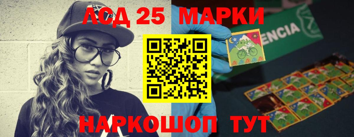 LSD-25 экстази кислота Рузаевка