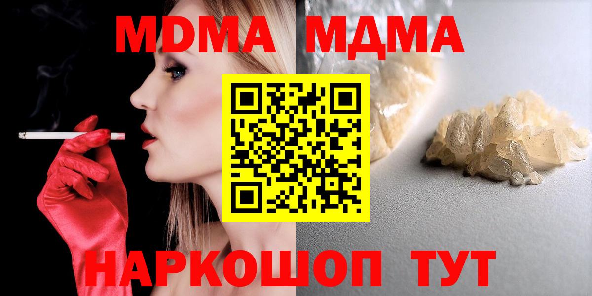 Рузаевка  MDMA Molly  MDMA  МДМА Molly  Вход с VPN 