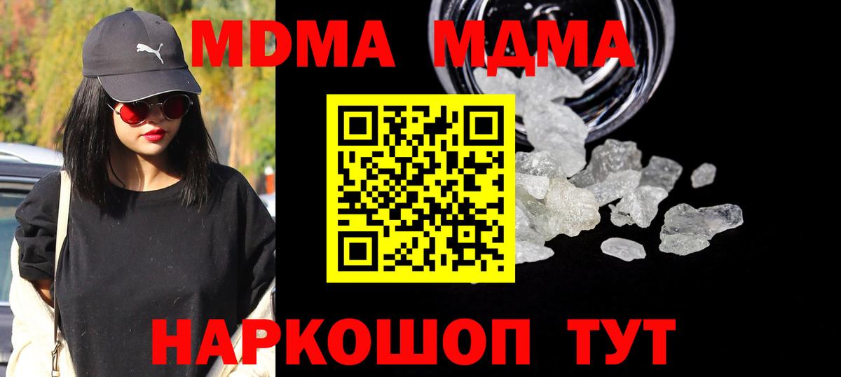 MDMA молли Рузаевка