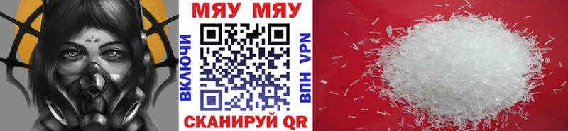 Меф мука Рузаевка