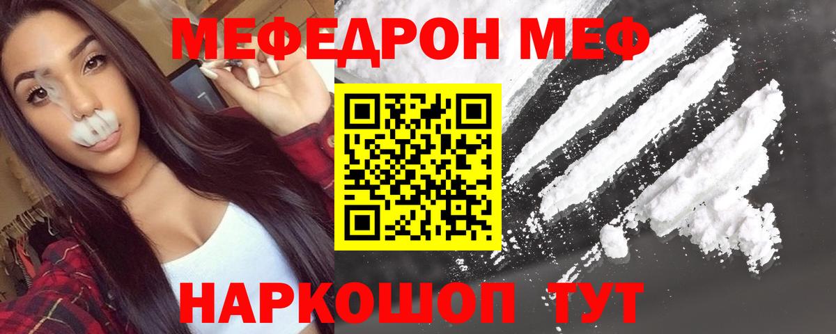 Рузаевка  omg зеркало  МЕФ  Вход с VPN  Меф мяу мяу  Мефедрон 4 MMC 