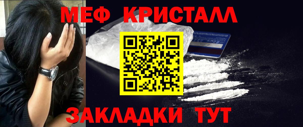 Меф мяу мяу кристаллы Рузаевка