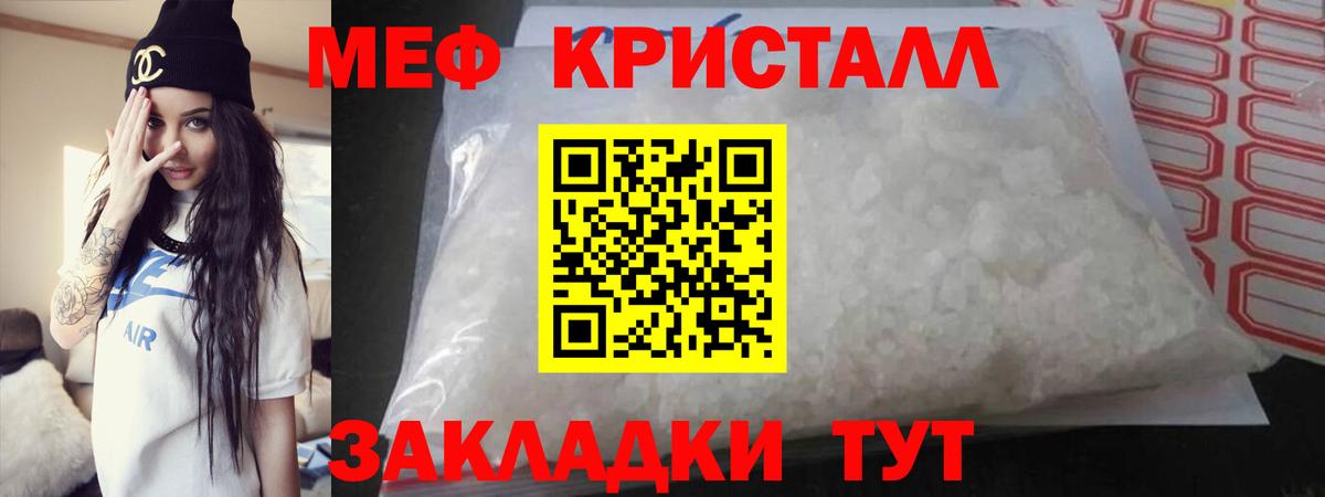 Меф 4 MMC  Рузаевка 