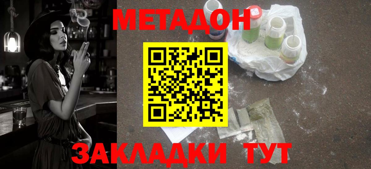 OMG зеркало  Метадон methadone  Рузаевка  МЕТАДОН белоснежный 