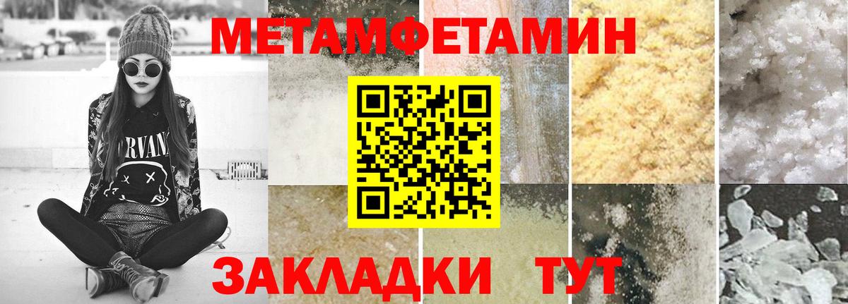 Первитин винт  Первитин  Первитин винт  Рузаевка  Вход с VPN 