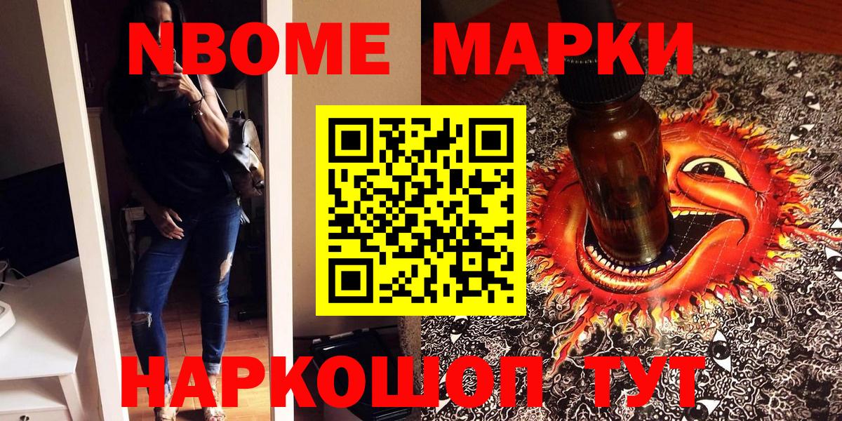 Марки N-bome 1,5мг  Вход с VPN  Рузаевка  Марки N-bome 1,5мг 