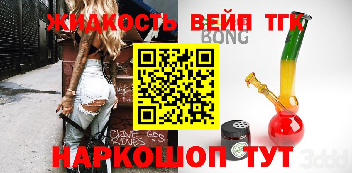 Дистиллят ТГК концентрат  Вход с VPN  Дистиллят ТГК концентрат  Рузаевка 