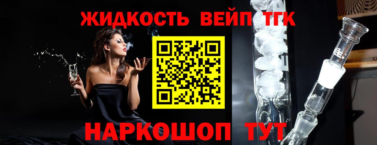 Дистиллят ТГК гашишное масло Рузаевка