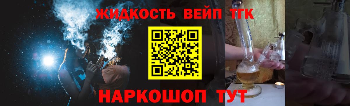 ТГК жижа Рузаевка